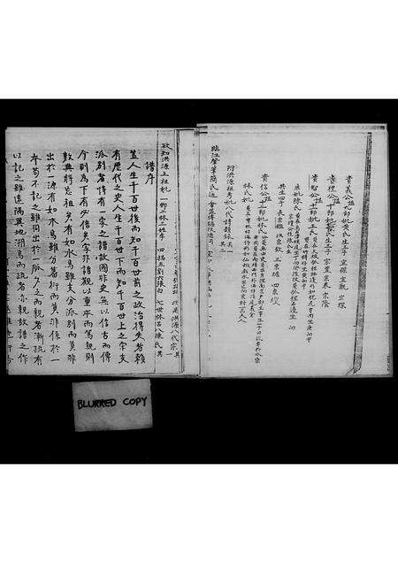 福建简氏族谱-简氏家谱.pdf电子版预览图5