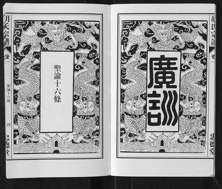 安徽胡氏族谱-胡氏宗谱[8卷].pdf电子版预览图5