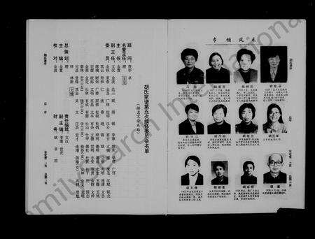 安徽胡氏族谱-胡氏家谱.pdf电子版预览图5