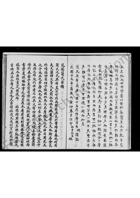 福建简氏族谱-简氏家谱.pdf电子版预览图5