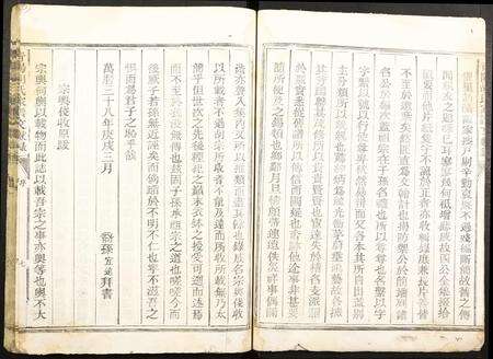 安徽胡氏族谱-青阳胡氏家谱文献录.pdf电子版预览图5