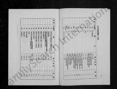 安徽胡氏族谱-皖宿萧胡氏族谱 [8卷].pdf电子版预览图5