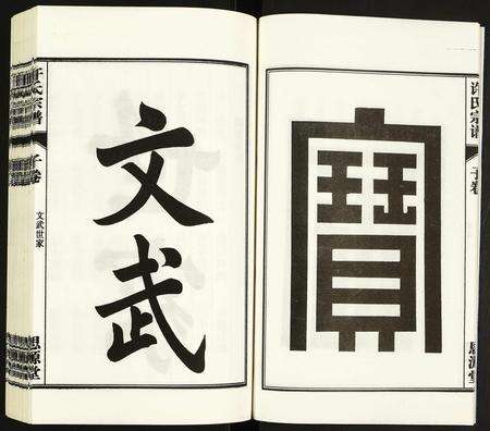 安徽许氏族谱-许氏宗谱.pdf电子版预览图5
