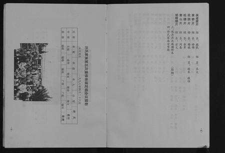 安徽许氏族谱-许氏族谱[10卷].pdf电子版预览图5