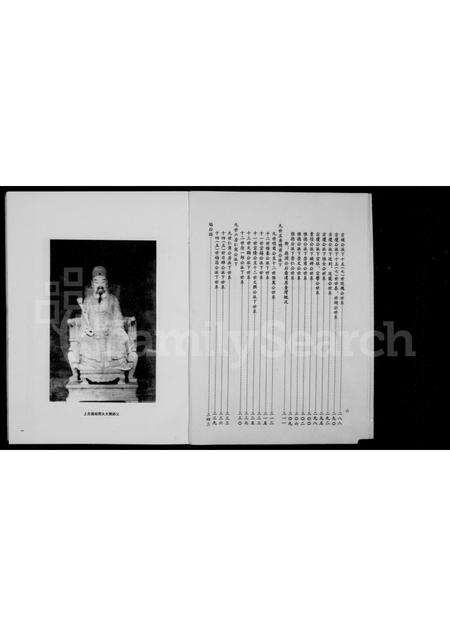 福建简氏族谱-范阳简氏洪源会益族谱.pdf电子版预览图5