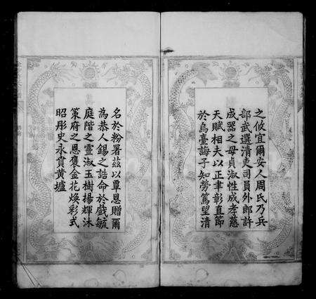 安徽许氏族谱-金沙许氏宗谱 [10卷].pdf电子版预览图5