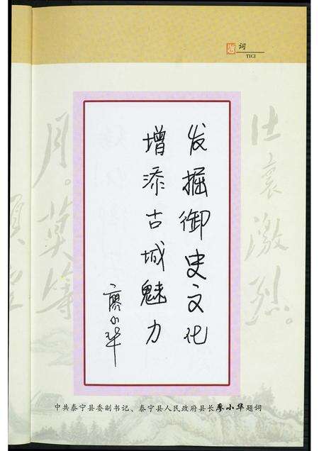 福建江氏族谱-御史江日彩.pdf电子版预览图5