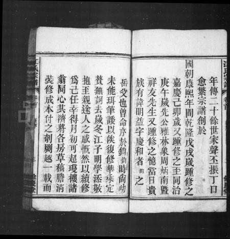 安徽江氏族谱-江氏宗谱 [9卷,首末各1卷].pdf电子版预览图5