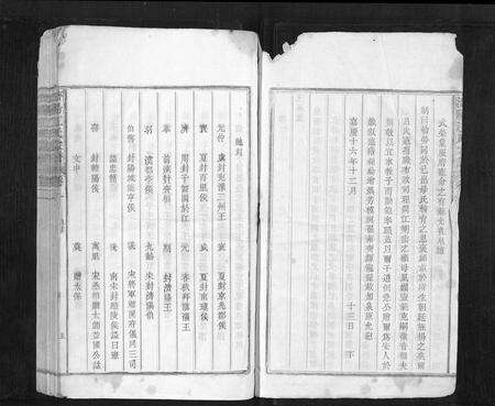 安徽江氏族谱-济阳江氏宗谱[10卷末1卷首1卷].pdf电子版预览图5