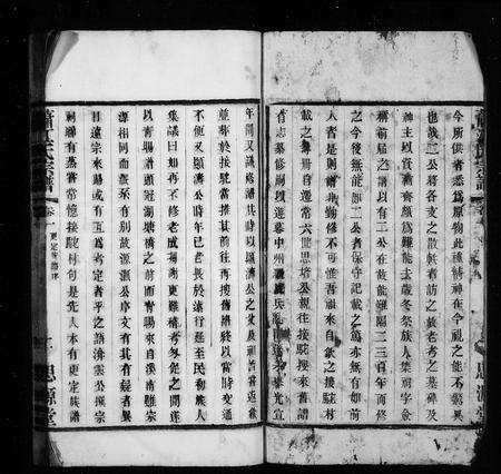 安徽江氏萧江氏族谱-萧江氏家谱 [9卷].pdf电子版预览图5