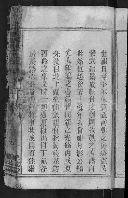 安徽江氏张氏族谱-江张氏宗谱 [8卷,首1卷].pdf电子版预览图5