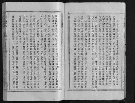 安徽江张氏族谱-江张氏宗谱[12卷首1卷].pdf电子版预览图5
