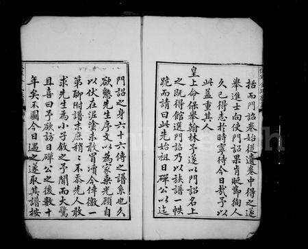 安徽金氏族谱-休宁金氏族谱 [26卷].pdf电子版预览图5