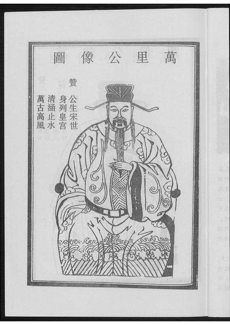 福建江氏族谱-江氏族谱.pdf电子版预览图5