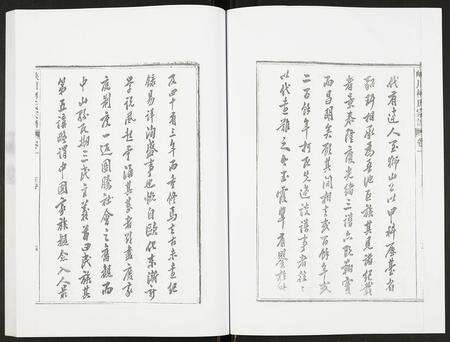 安徽柯氏族谱-峡川柯氏宗谱.pdf电子版预览图5