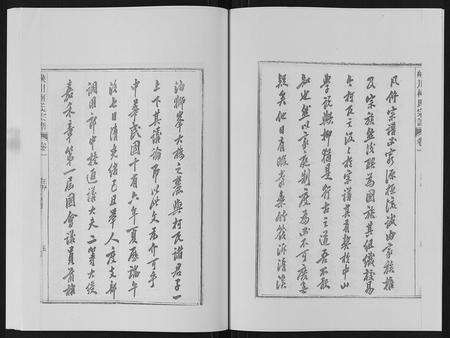 安徽柯氏族谱-峡川柯氏宗谱[54卷].pdf电子版预览图5