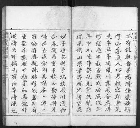 安徽李氏族谱-严田李氏宗谱[8卷].pdf电子版预览图5