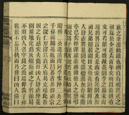 安徽李氏族谱-李氏宗谱.pdf电子版预览图5