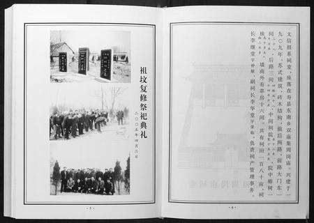 安徽李氏族谱-甘棠李氏宗谱[4卷].pdf电子版预览图5