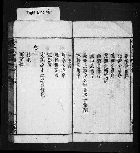 安徽李氏族谱-李氏宗谱 [34卷, 首1卷, 末1卷].pdf电子版预览图5