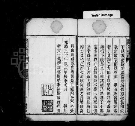 安徽李氏族谱-龙河李氏宗谱 [29卷, 末1卷].pdf电子版预览图5