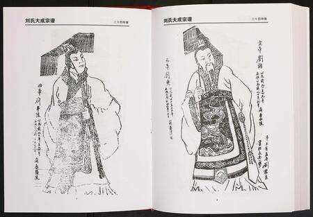 安徽刘氏族谱-刘氏大成宗谱.pdf电子版预览图5