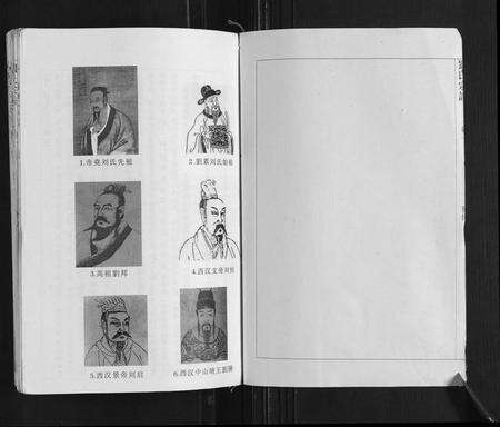 安徽刘氏族谱-刘氏宗谱.pdf电子版预览图5