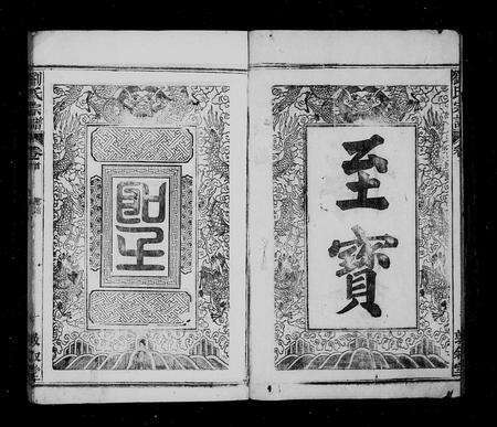 安徽刘氏族谱-刘氏宗谱 [20卷,首末各1卷].pdf电子版预览图5