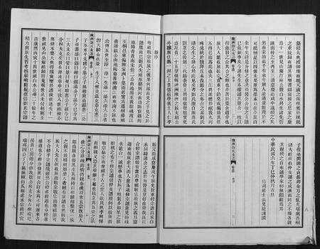 安徽刘氏族谱-陈洲刘氏宗谱[22卷首1卷].pdf电子版预览图5