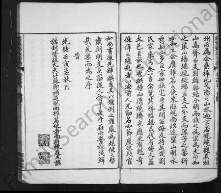 安徽刘氏族谱-起霞刘氏宗谱 [10卷, 首末各1卷].pdf电子版预览图5