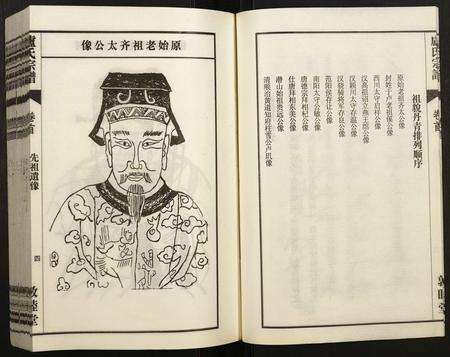 安徽卢氏族谱-卢氏宗谱.pdf电子版预览图5