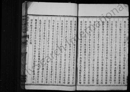 安徽陆氏族谱-锦沙陆氏宗谱 [8卷].pdf电子版预览图5