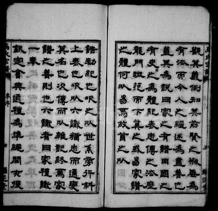 安徽马氏族谱-马氏宗谱 [25卷, 首1卷].pdf电子版预览图5