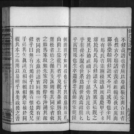 安徽马氏朱氏族谱-马朱氏宗谱 [5卷首1卷].pdf电子版预览图5