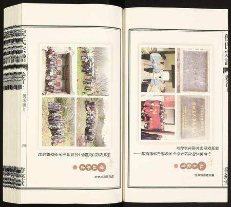 安徽倪氏族谱-倪氏宗谱.pdf电子版预览图5