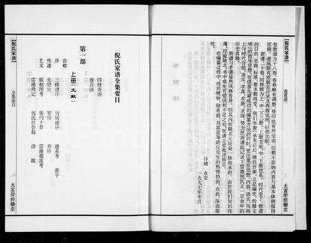 安徽倪氏族谱-倪氏家谱.pdf电子版预览图5