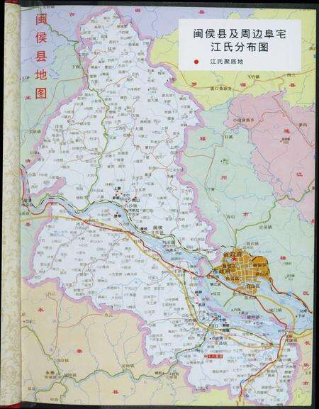 福建江氏族谱-济阳郡阜宅江氏族谱.pdf电子版预览图5