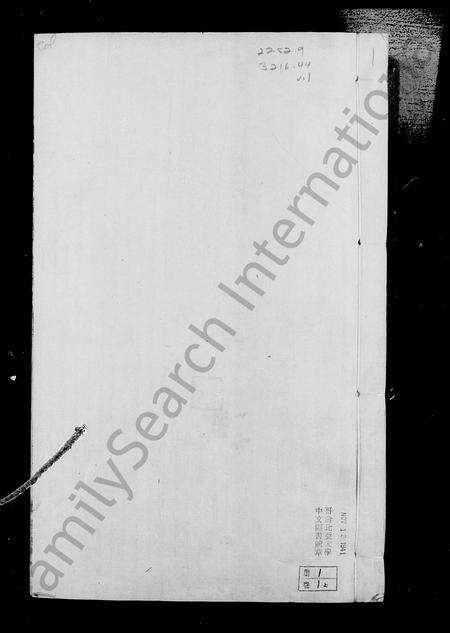 安徽潘氏族谱-桐城木山潘氏宗谱 [31卷, 首1卷, 末1卷].pdf电子版预览图5