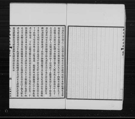 安徽潘氏族谱-中阜潘氏支谱 [23卷].pdf电子版预览图5