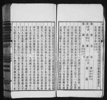 安徽钱氏族谱-吴越钱氏宗谱.pdf电子版预览图5