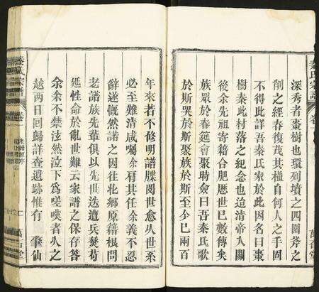 安徽秦氏族谱-秦氏宗谱.pdf电子版预览图5