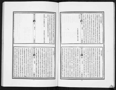 安徽荣氏族谱-荣氏宗谱.pdf电子版预览图5