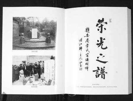 安徽荣氏族谱-荣氏宗谱[4卷].pdf电子版预览图5