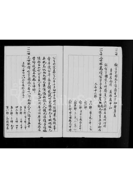 福建江氏族谱-[江氏]族谱.pdf电子版预览图5