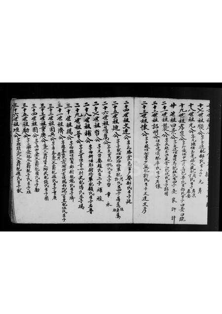 福建江氏族谱-江氏始祖元仲公至高头始祖百八郎公壹佰拾贰世族谱.pdf电子版预览图5