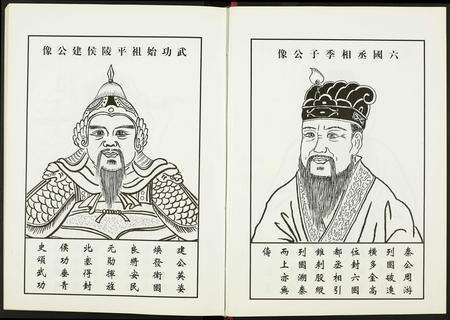 安徽苏氏族谱-阜阳苏氏族谱.pdf电子版预览图5