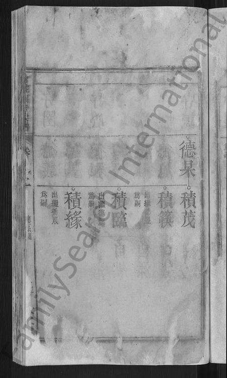 安徽孙氏族谱-官庄孙氏宗谱 [残卷].pdf电子版预览图5