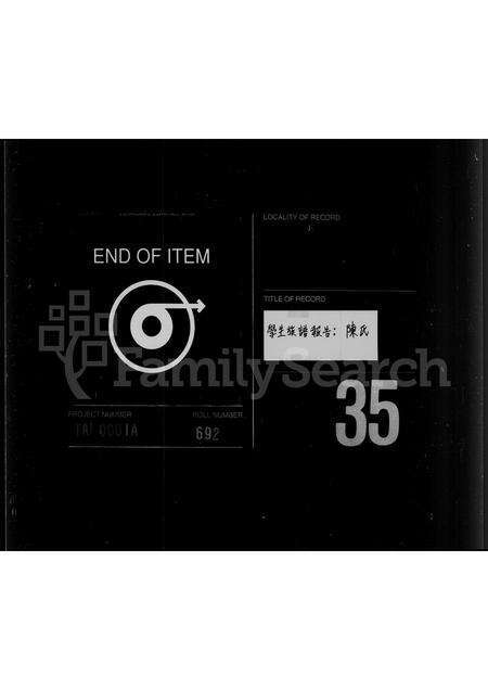 福建陈氏族谱-陈氏族谱.pdf电子版预览图5