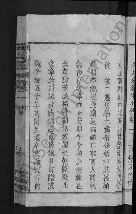 安徽唐氏族谱-唐氏宗谱 [13卷].pdf电子版预览图5