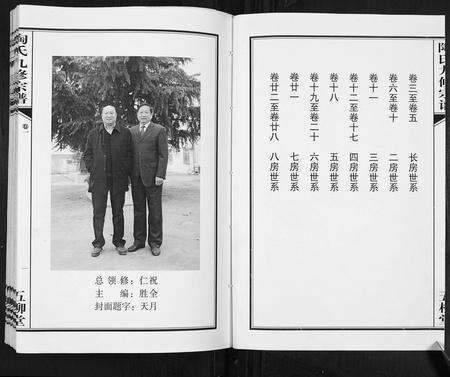 安徽陶氏族谱-陶氏九修宗谱[28卷].pdf电子版预览图5